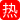 极品少妇为了买房不惜诱惑楼盘销售 现场挤出母乳加进咖啡里求照顾